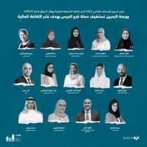  ضمن أسبوع المستثمر العالمي 2022 الذي تنظمه المنظمة الدولية لهيئات أسواق المال، بورصة البحرين تستضيف حملة ’قرع الجرس بهدف نشر الثقافة المالية‘